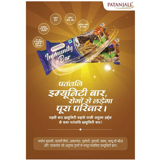Patanjali Immunity Bar - 35 Gm