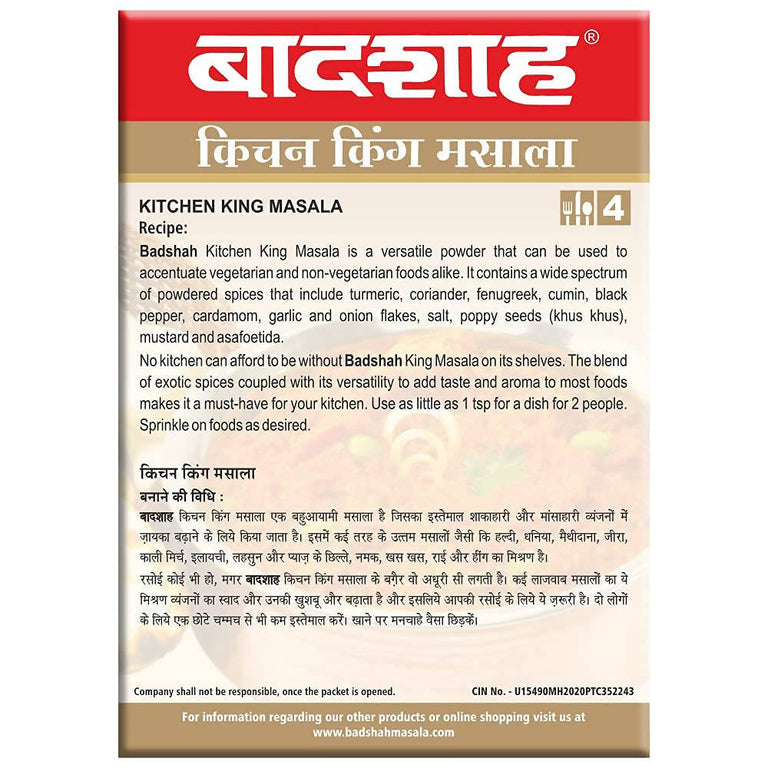 Badshah Kitchen King Masala Powder - 100 gm