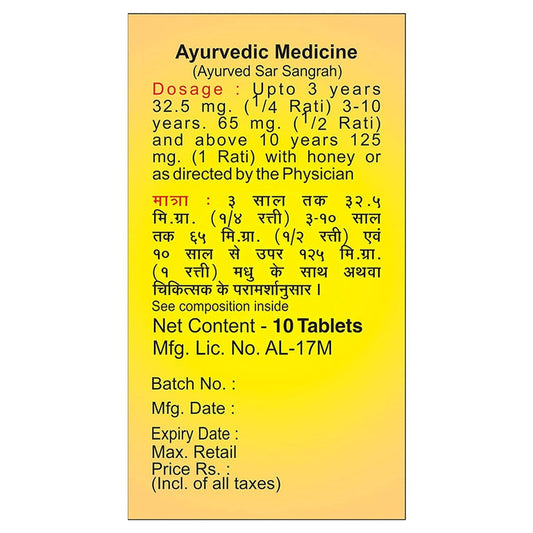 Baidyanath Makardhwaja Tablets 25 tab - 25 tabs
