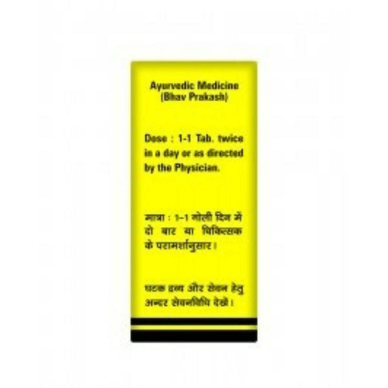 Baidyanath Ajeerna Kantak Ras - 5 gm