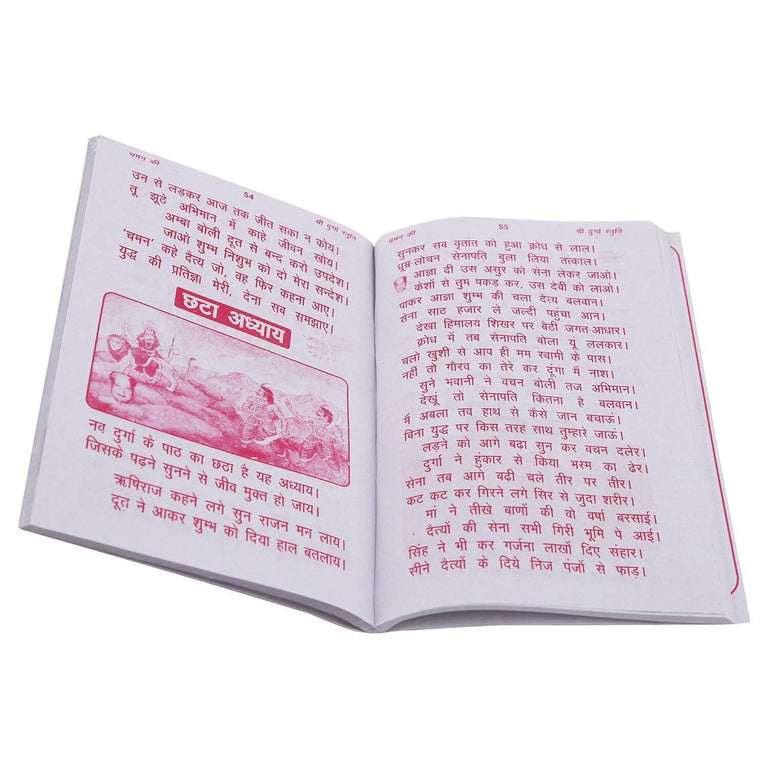 Shree Durga Stuti Chaman Bhardwaj - Paperback