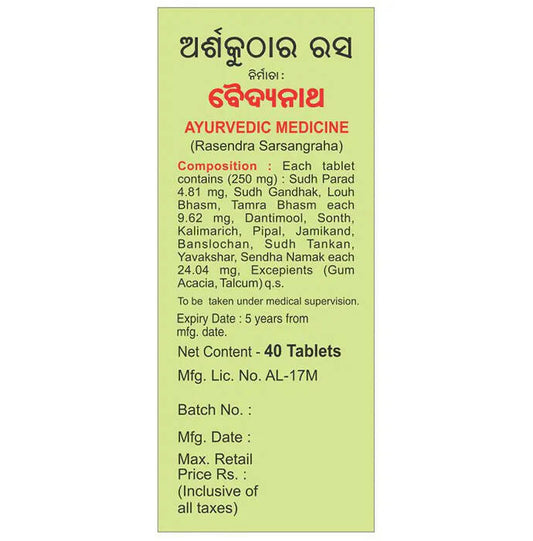 Baidyanath Arshkuthar Ras Tablets - 40 tabs