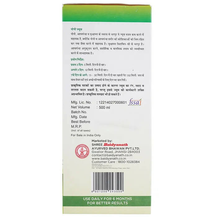 Baidyanath Jhansi Noni Juice - 500 ml