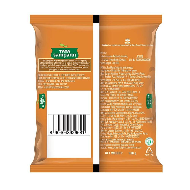 Tata Sampann Unpolished Rajma - 500 gm