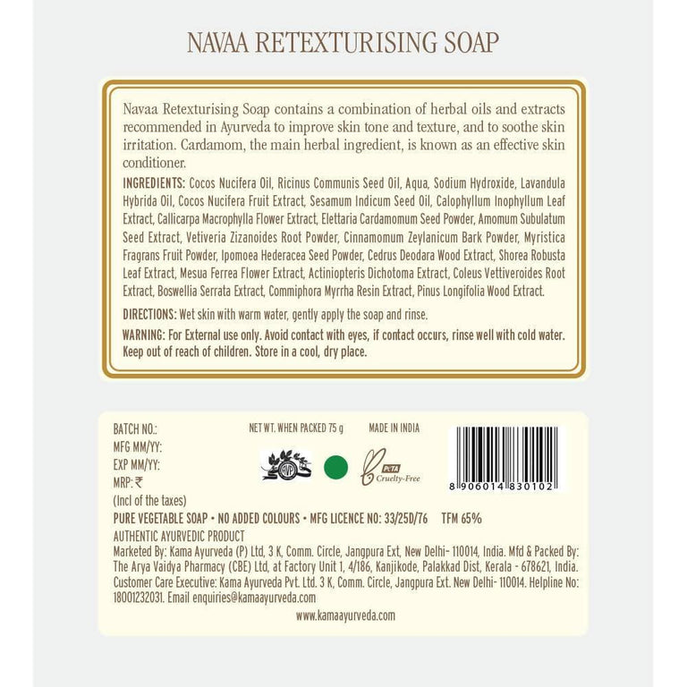 Kama Ayurveda Navaa Retexturising Soap 75gm - 75 gm