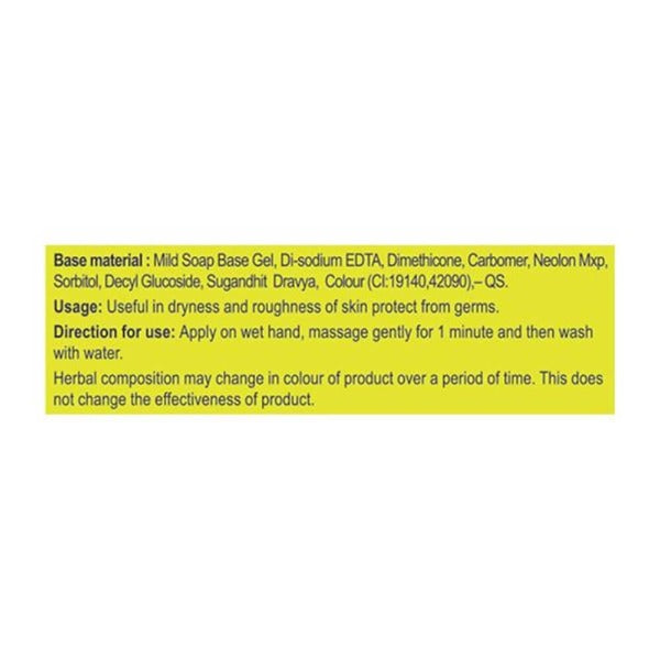Patanjali Aloevera Hand Wash (Refill) - 250 ml