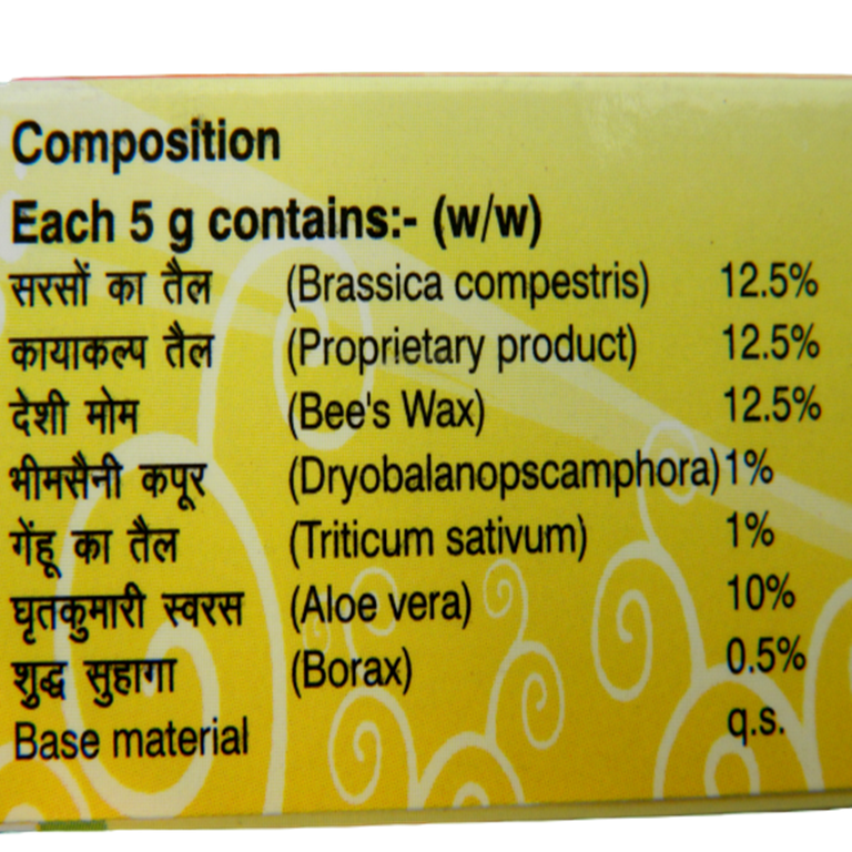 Patanjali Crack Heal Cream - 50 gm