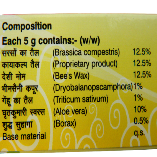 Patanjali Crack Heal Cream - 50 gm