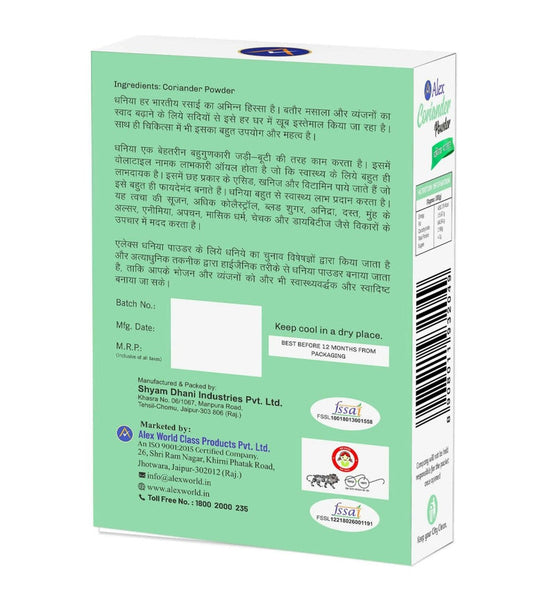 Alex Coriander Powder - 100 gm