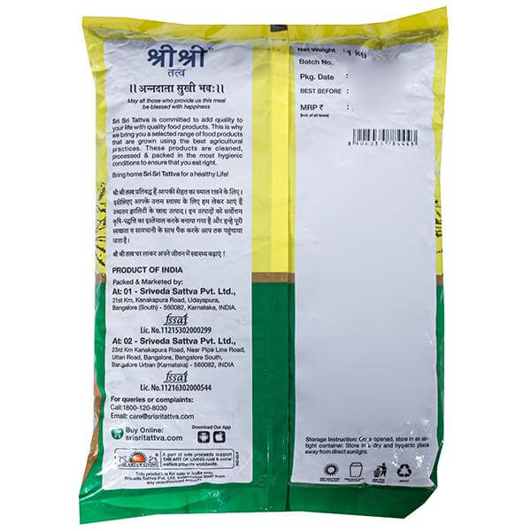 Sri Sri Tattva Rajma - 1 kg