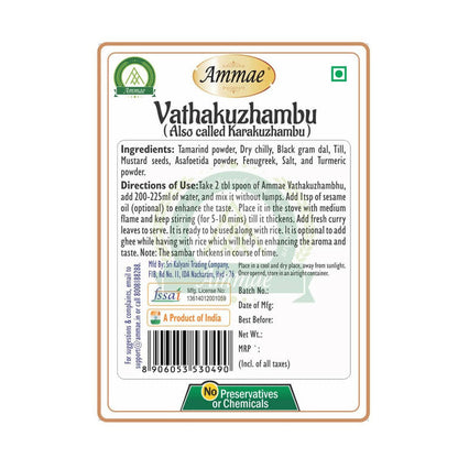 Ammae Vathakuzhambu - 100 gm