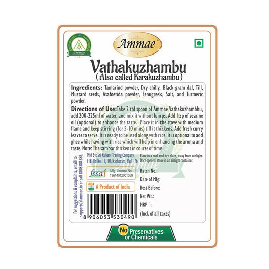Ammae Vathakuzhambu - 100 gm
