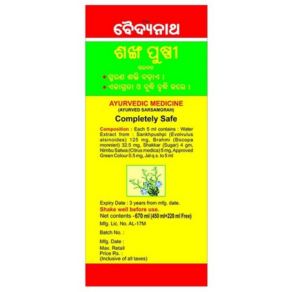 Baidyanath Kolkata Shankhapushpi Syrup - 200 ml - Pack of 1