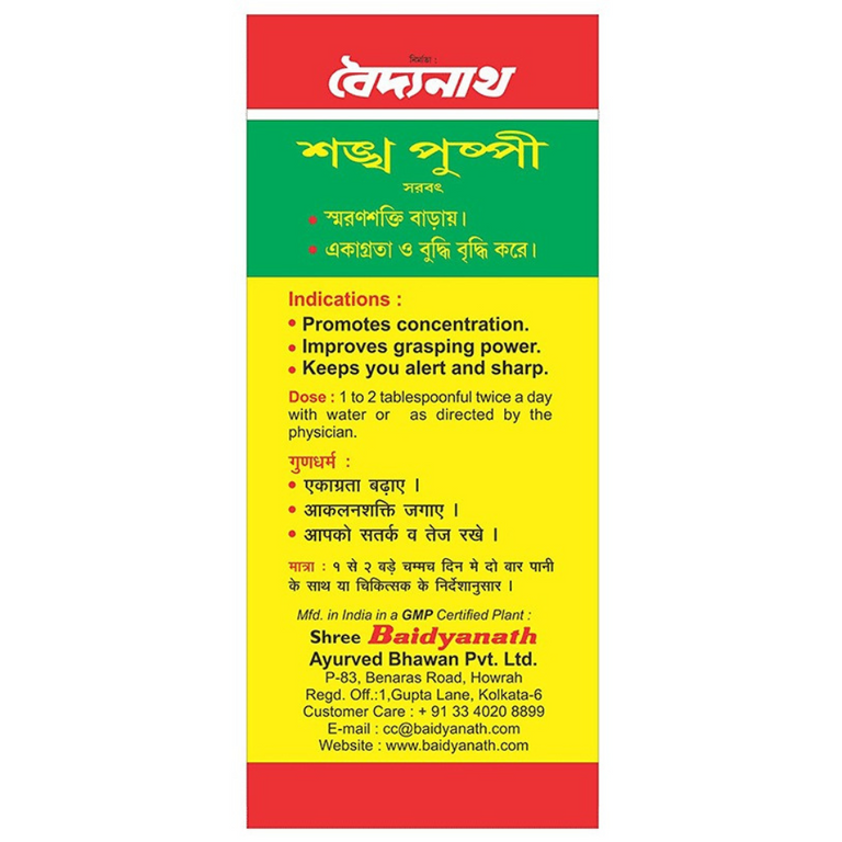 Baidyanath Kolkata Shankhapushpi Syrup - 200 ml - Pack of 1