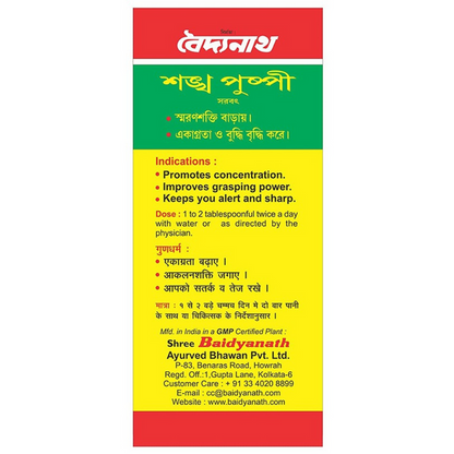 Baidyanath Kolkata Shankhapushpi Syrup - 200 ml - Pack of 1
