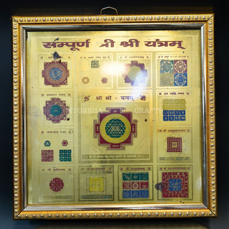 Sampoorna Shree Shree Yantra Frame