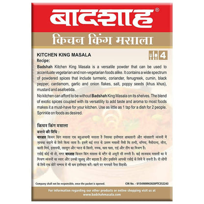 Badshah Kitchen King Masala Powder - 100 gm