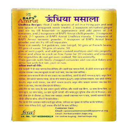 Baps Amrut Undhiya Masala - 50 gm