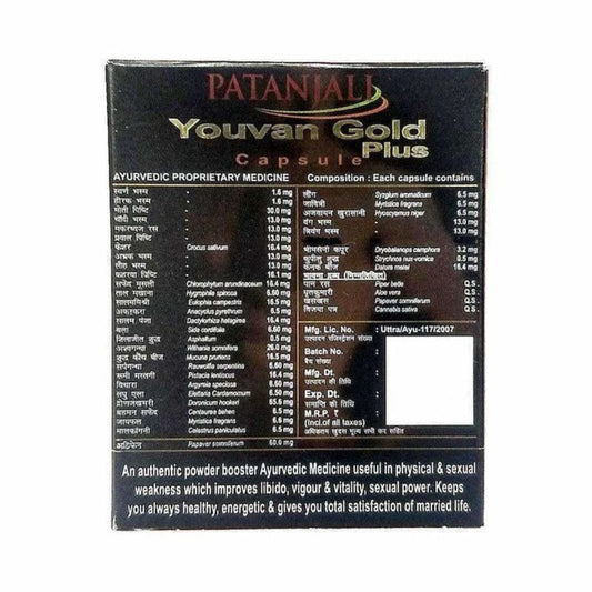Patanjali Youvan Gold Plus Capsule - 2 caps