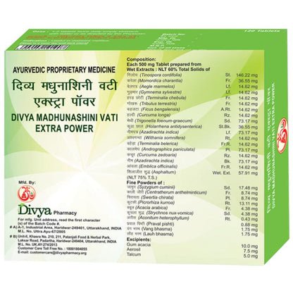 Patanjali Divya Madhunashini Vati Extra Power - 120 tabs - Pack of 1