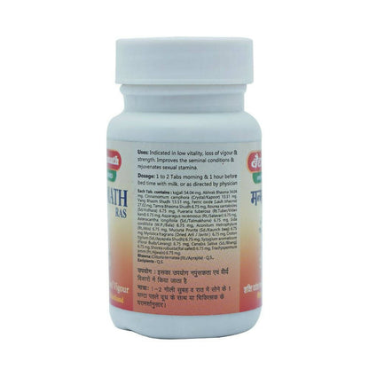 Baidyanath Manmatha Ras (Jhansi) - 40 tabs