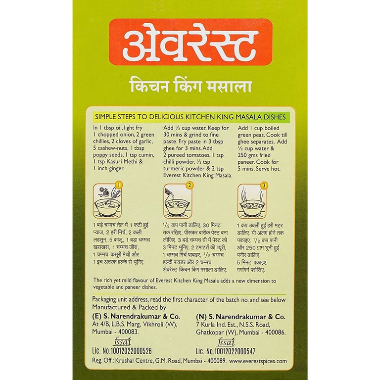 Everest Kitchen King Masala Powder - 50 gm - Pack of 1