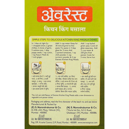 Everest Kitchen King Masala Powder - 50 gm - Pack of 1