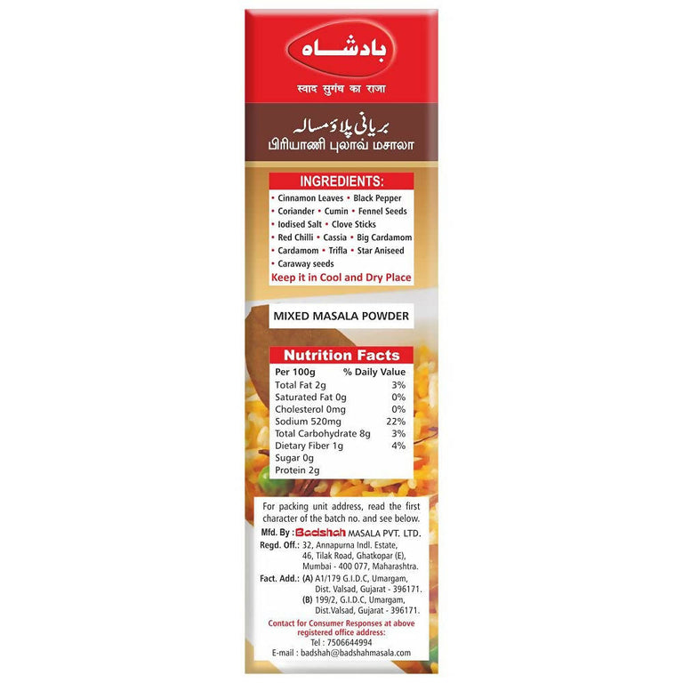 Badshah Masala Biryani Pulav Masala - 50 gm