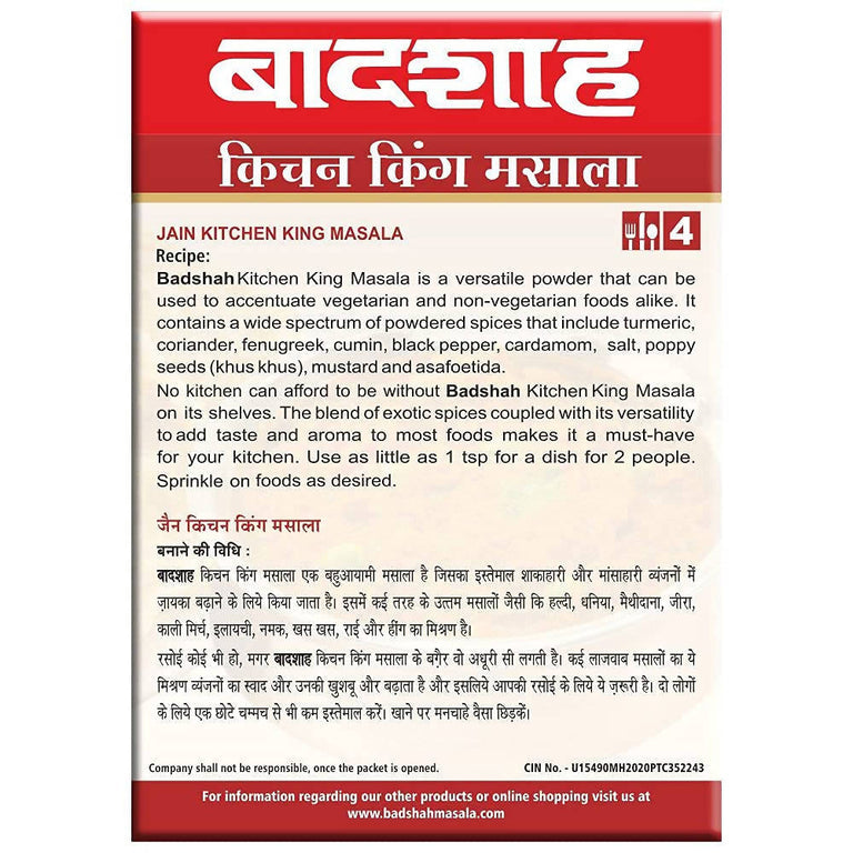 Badshah Jain Kitchen King Masala Powder - 100 gm