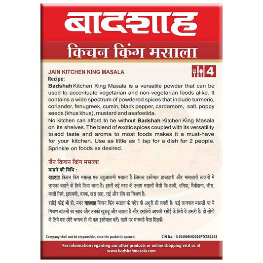 Badshah Jain Kitchen King Masala Powder - 100 gm