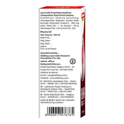 Baidyanath Nagpur Rhuma Oil - 50 ml