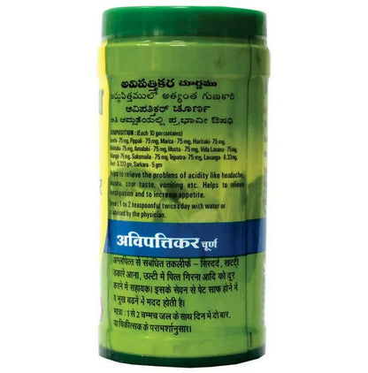 Baidyanath Nagpur Avipattikar Churna - 60 gm