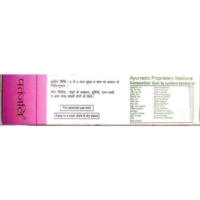 Patanjali Anti Wrinkle Cream - 50 gm - Pack of 1