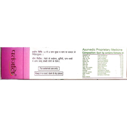 Patanjali Anti Wrinkle Cream - 50 gm - Pack of 1
