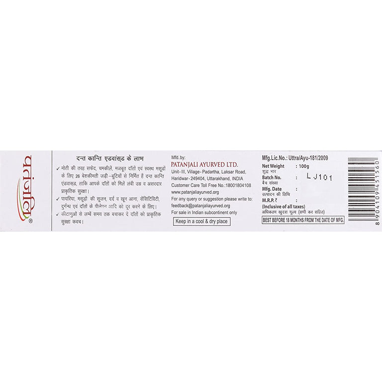 Patanjali Dant Kanti Advanced - 50 gm - Pack of 1