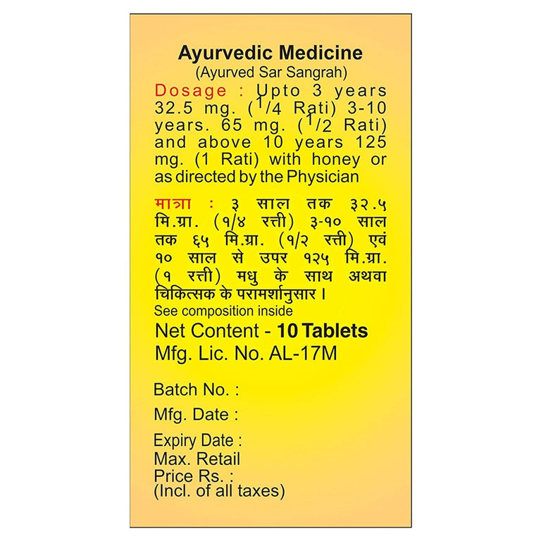 Baidyanath Makardhwaja Tablets 25 tab - 25 tabs
