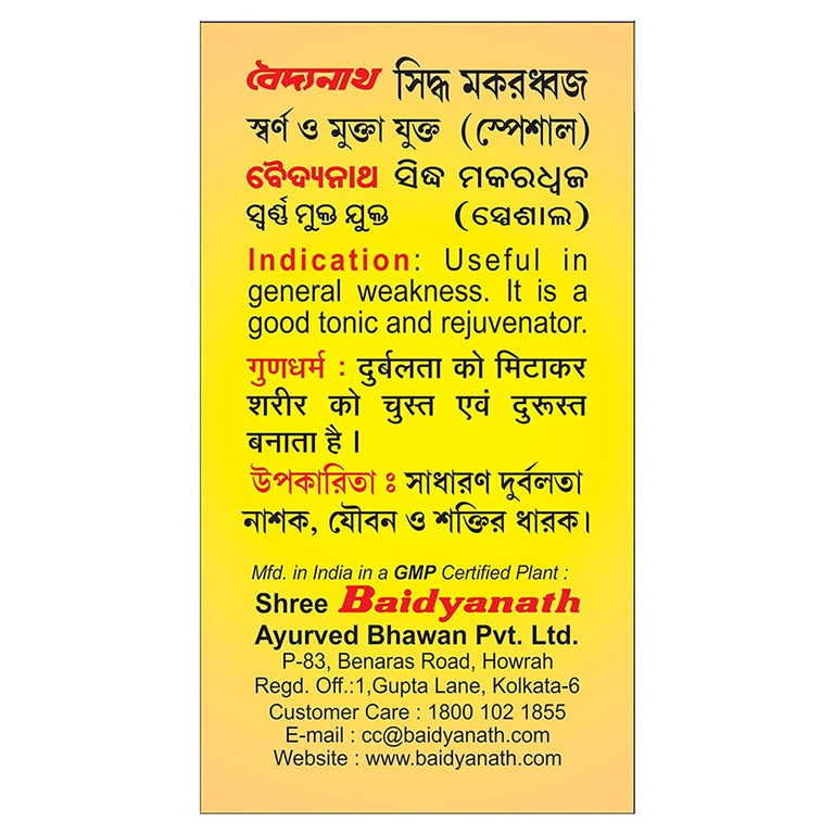 Baidyanath Makardhwaja Tablets 25 tab - 25 tabs