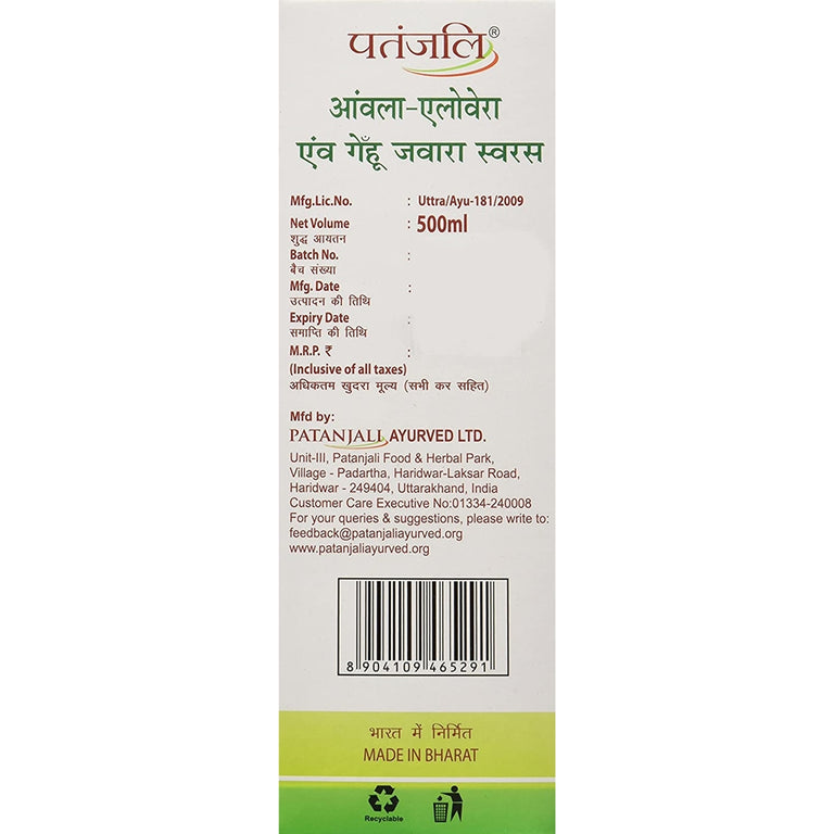 Patanjali Amla Aloevera with Wheat Grass Juice - 500 ml - Pack of 1