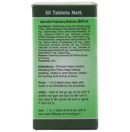 Baidyanath Jhansi Pirrhoid Tablets - 50 tabs