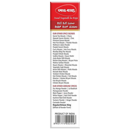 Badshah Jain Kitchen King Masala Powder - 100 gm