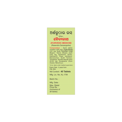 Baidyanath Jhansi Arshakuthar Ras - 40 tabs