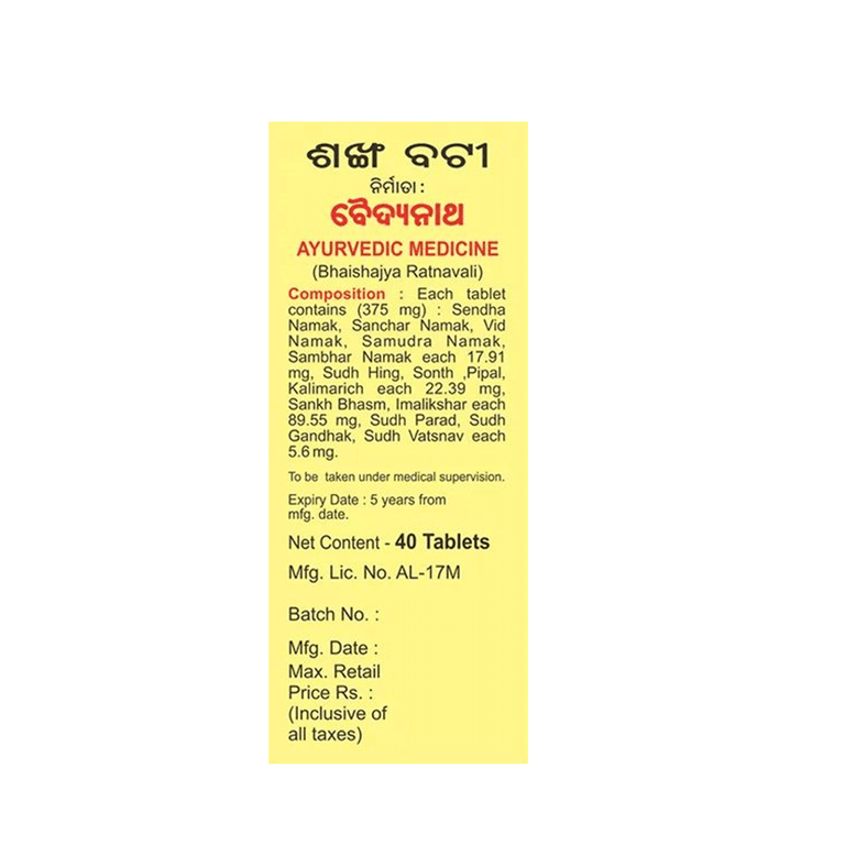 Baidyanath Jhansi Shankh Bati - 40 tabs - Pack of 1