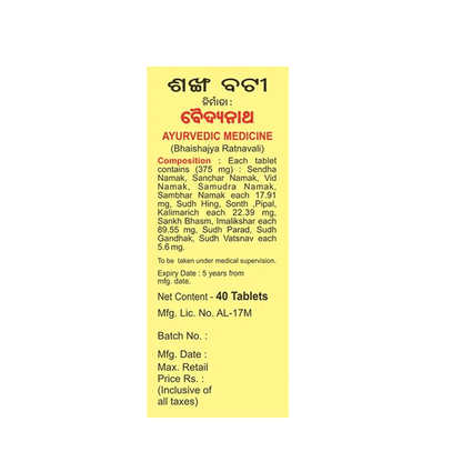 Baidyanath Jhansi Shankh Bati - 40 tabs - Pack of 1