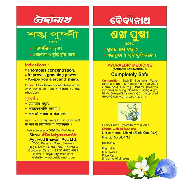 Baidyanath Shankhapushpi Sharbat - 450 ml - 450 ml (200 ml Free)