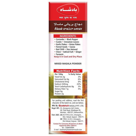 Badshah Masala Chicken Biryani Masala Powder - 50 gm