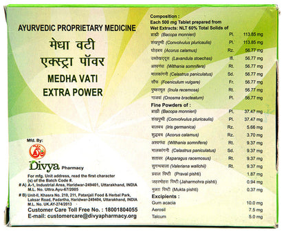 Patanjali Divya Medha Vati Extra Power - 120 tabs - Pack of 1