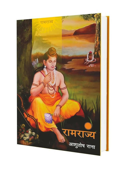 Ramrajya : By Ashutosh Rana - Hardcover