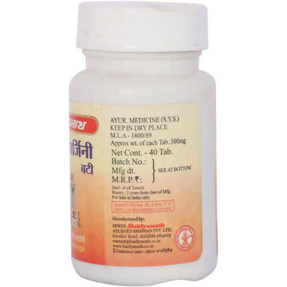 Baidyanath Jhansi Shoolwarjini Bati - 20 Tabs