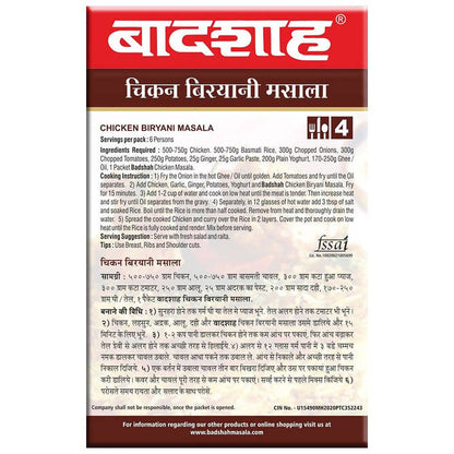 Badshah Masala Chicken Biryani Masala Powder - 50 gm