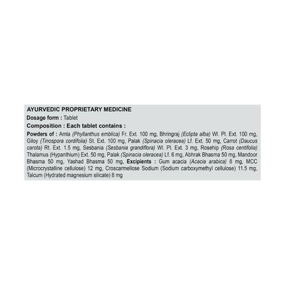 Patanjali Divya Haemogrit Vital Tablets - 60 tabs